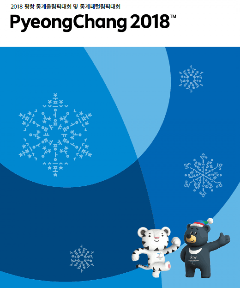 PyongChang 2018 Winter Olympic