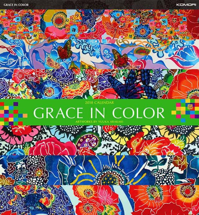 The Komori 2018 calendar “Grace in color”